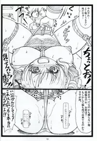 (C81) [Ohkura Bekkan (Ohkura Kazuya)] Nikukyu~ (Boku wa Tomodachi ga Sukunai)