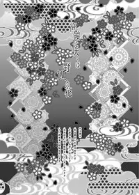 高嶺に咲くは野辺の花