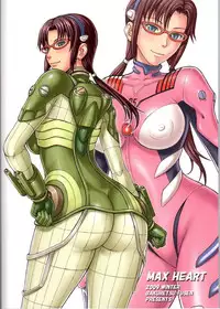 (C77) [Bakuretsu Fusen (Denkichi)] Max Heart (Rebuild of Evangelion)