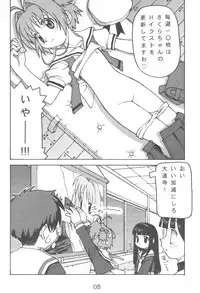 [Y no Shokutaku (Hamada Yoshikadu)] AQUA LOVERS (Cardcaptor Sakura)