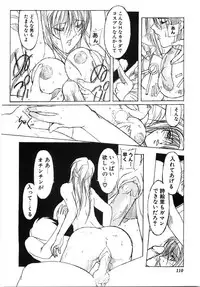 [Shibari Kana] Live Angel