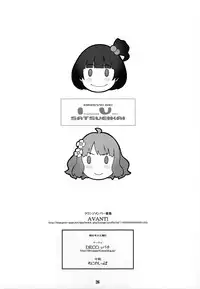 (C88) [Decoppachi (Hidiri Rei)] Naisho no IV Satsueikai (THE IDOLM@STER MILLION LIVE!) [Chinese] [MISO个人汉化]