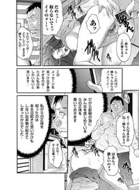 COMIC Magnum Vol. 46