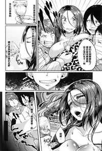 [Sendou Hachi] Etekatte (COMIC Tenma 2016-02) [Chinese] [黑条汉化]