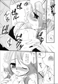 [Sakura Mitono] Shounen Shoujo Renaigaku Kanzenban