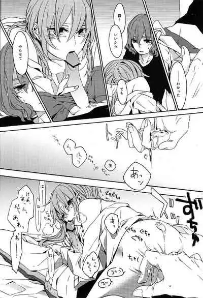 Kimi no Sanso de Uchuu ni Oborete