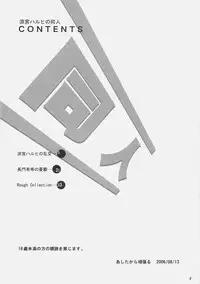 (C70) [ashitakara-ganbaru (Yameta Takashi)] Suzumiya Haruhi no Doujin (Suzumiya Haruhi no Yuuutsu [The Melancholy of Haruhi Suzumiya])