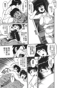 [Manabe Jouji] Kanojo de Ippai 1 | 女朋友滿室 [chinese]