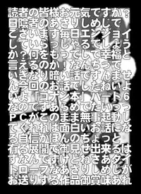 [Miraiya (Asari Shimeji)] Bumbling Detective Conan - File 6: The Mystery Of The Masked Yaiba Show (Detective Conan)