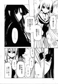 [Benjamin] Sono Te wo Totte