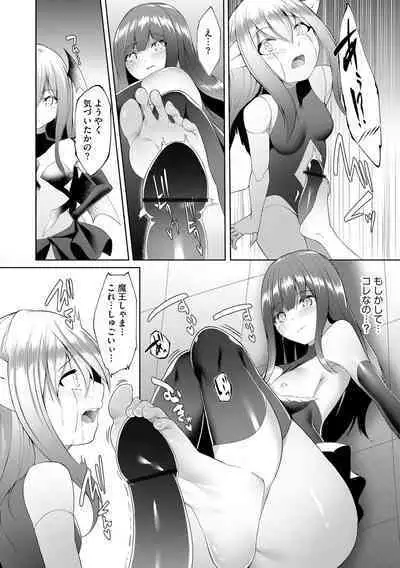 Tsuyotsuyo Loli Babaa Maou ga Tatakau Heroine o Wakaraseteyaru no ja