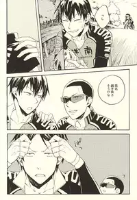 (SPARK10) [Bijitsuka (AiKana)] Tsunagu Tsunagaru Hoshiboshi (Yowamushi Pedal)