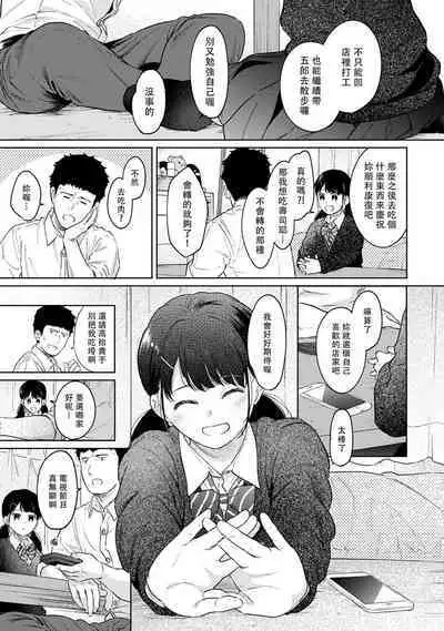 1LDK+JK Ikinari Doukyo? Micchaku!? Hatsu Ecchi!!? | 1LDK+JK 突然間展開同居？ 極度貼近！？初體驗！？ Ch. 18-39