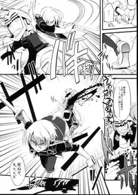 (C74) [dicca (Suemitsu Dicca)] Korizu ni Josou Shounen Hon 2 (Master of Epic)