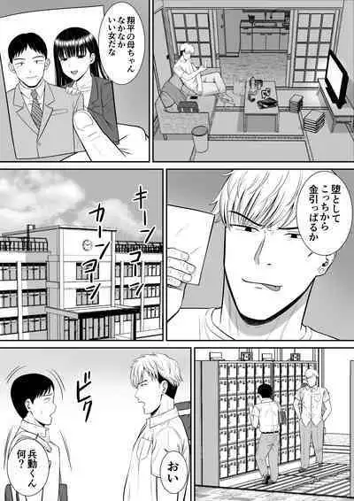 Ijimekko ni Haha o Netorareta Hanashi Dare ka Kikitai?