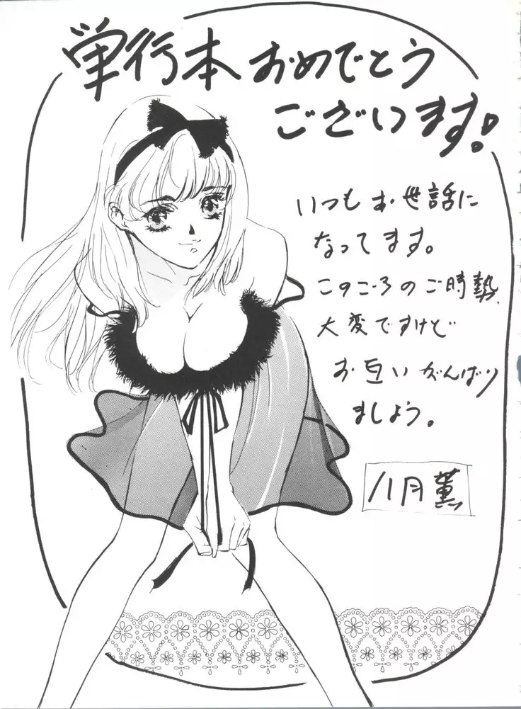 Wanpaku Girls
