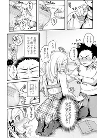 COMIC Shingeki 2019-03 [Digital]