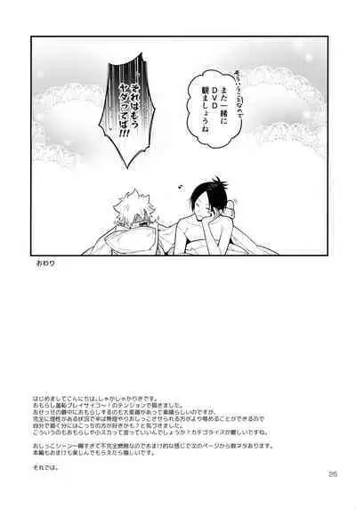 [syaka-syaka-sya (syaka-syaka-riki)] Obake nante Kowakunai？ (Katekyo Hitman REBORN!)