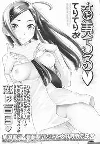 COMIC Megastore 2009-07