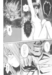 (Tora Matsuri 2010) [Je T'aime (Mutsuki Lime)] Miete kita Kabe to Labyrinth (Gakkou no Kaidan)