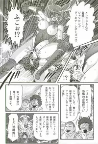 [Kamitou Masaki] Gakuen Fight Onna Kyoushi Wrestler Ruuna