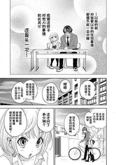 ビッチなんかじゃない 1-6話