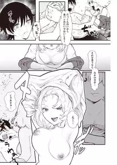 COMIC Kairakuten 2021-04