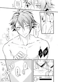 (TOP OF THE SUPER STAGE 2018) [Nounaihokan (K. K usako)] Nareru Made Tokkun Shiyouze (IDOLiSH7)