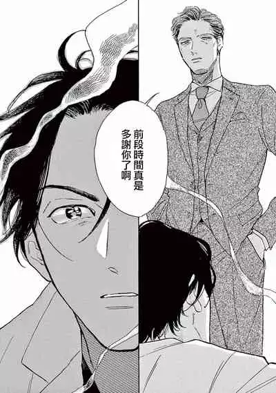 [Dayoo] Lonely Playground 1-9+番外1-2 完结 [Chinese] [拾荒者汉化组] [Digital]