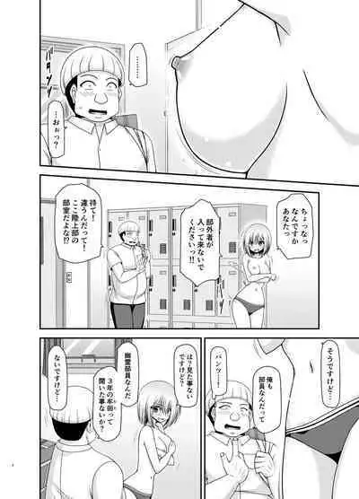 Nozokare Roshutsu Shoujo II