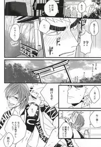 (Kimi ni Bakyun! 2) [JON (Manjirou)] Aozora Ecchi (Yowamushi Pedal)