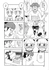 [Anthology] Poony Toy