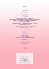 [DOZA Village (Dozamura)] Megami Sugiru Mama ga Tonari no Oyaji ni Tanetsuke Press Sareteita Ken [Chinese] [ACEfin漢化] [Digital]