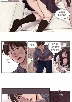 Atonement Camp Ch.0-50