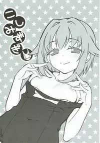 (SC2015 Winter) [OSHABAN (Sasahiro)] Deremas Matome (THE IDOLM@STER CINDERELLA GIRLS)