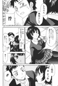 Bishoujo Teki Kaikatsu Ryoku 2006-04 Vol. 7