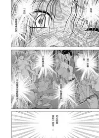 [Crimson] Chikan Otori Sousakan Kyouka Ch. 4 ~Kanzen naru Haibou... Ukeireta Kaikan to Yorokobi~ [Chinese] [苦渡众生汉化组]