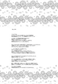 (C93) [Fukurou no Yuubinya san (Ueto Ruri)] MY Wai TONIGHT (Love Live! Sunshine!!)