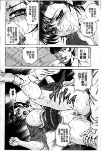 [Hino Toshiyuki] Giten Ikenie Fujin Ganrou ~Bikou Ryouran~ [Chinese]