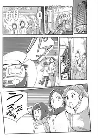 Namaiki! 2018-02 [Digital]