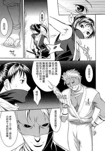 [Misawa Hiroko] Hitozuma Ijiri - Those who tamper with a someone else's wife [Chinese]