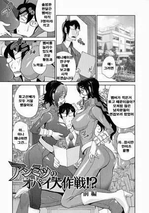 Anmitsu no Ippai Kosutte Ageru