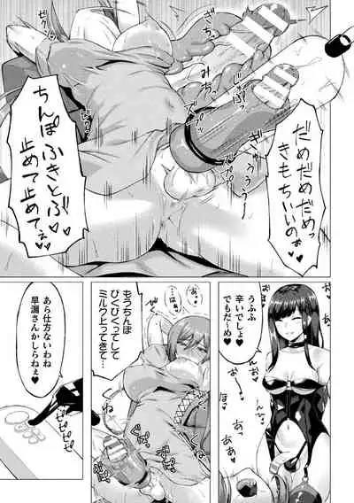 2D Comic Magazine Futanari Ningen Bokujou Shibo Sei & Naedoko Heroine Tairyou Nyuuka! Vol. 1