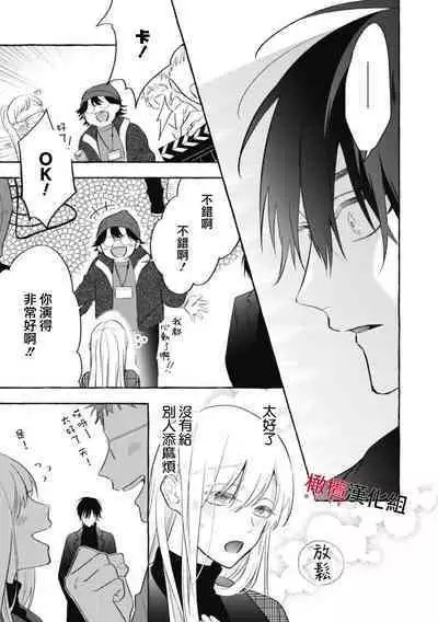 [Kotoko, Kamo] Sukui, SukuwareCh.1-13| 乞救之噬，覆食殆尽 Ch.1-13 [Chinese] [橄榄汉化组]