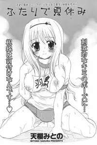 COMIC Potpourri Club 2006-08