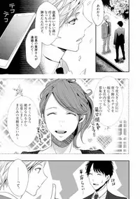 [Runa] Koi o Hakaseru Saikou no Jyouken