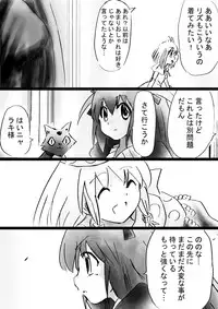 [Dende] Fushigi Sekai -Mystery World- Nonona 30 ~Sayuri-chan Ganbaru, Shikai no Daiin Maou no Arata naru Kyoufu~