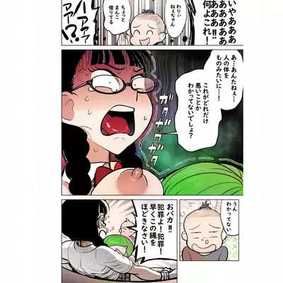 Namaiki na Ane ni Ikisugita Itazura 業餘上色版