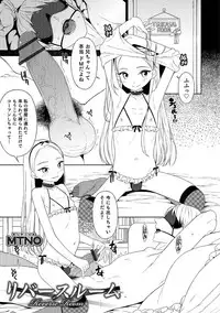 [Anthology] Otokonoko HEAVEN Vol. 39 [Digital]