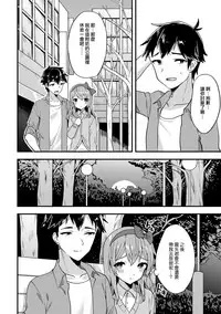 [Sora no Suzume] Doki Doki Hatsu Date (Gekkan Web Otoko no Ko-llection! S Vol. 24) [Chinese] [瑞树汉化组] [Digital]